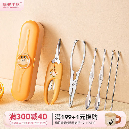 摩登主妇不锈钢吃螃蟹神器蟹钳夹