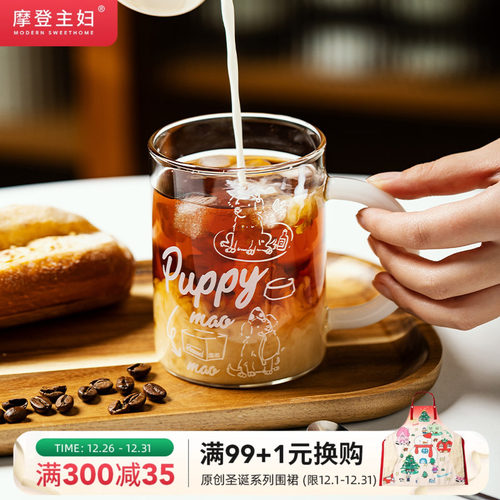 摩登主妇原创大容量玻璃水杯