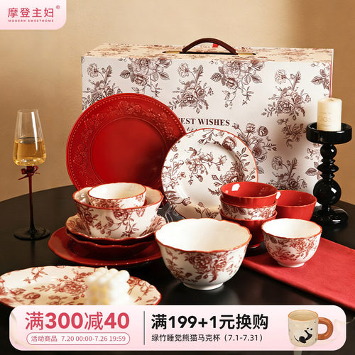 摩登主妇玫瑰假日系列餐具套装