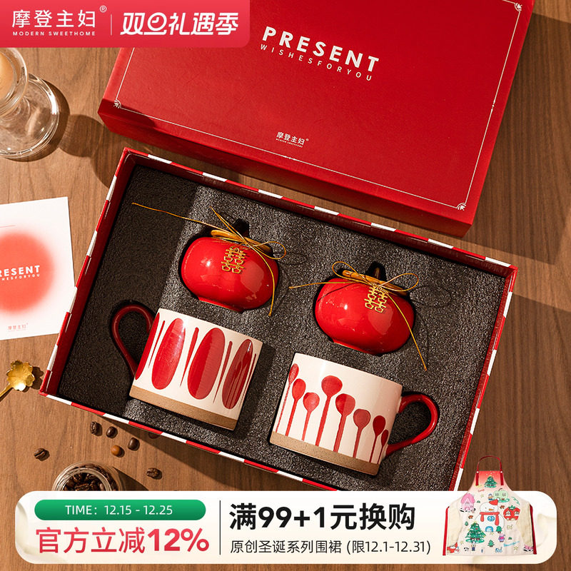 摩登主妇马克杯情侣对杯水杯套装红色杯子订婚结婚新婚礼物送新娘