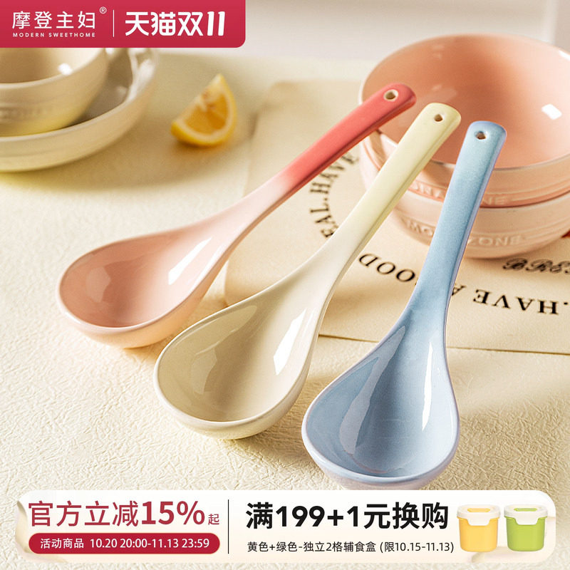 摩登主妇MONAZONE汤勺陶瓷家用高档精致粥勺大号盛汤稀饭汤匙勺子