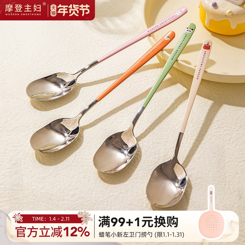 摩登主妇316L食品级不锈钢勺子儿童成人汤勺子个人专用家用分人勺,餐饮具,西餐勺,淘宝优惠券,粉丝福利购,淘宝优惠卷