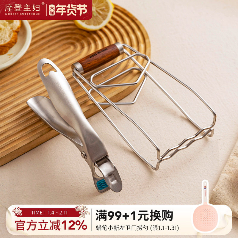 摩登主妇304不锈钢防烫夹家用隔热防滑蒸菜钳提盘取碗夹盘子神器,厨房/烹饪用具,厨用取碗/盘夹,淘宝优惠券,粉丝福利购,淘宝优惠卷