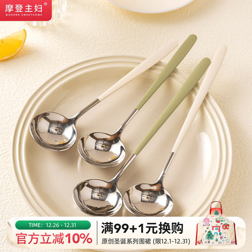 摩登主妇304不锈钢勺子家用吃饭