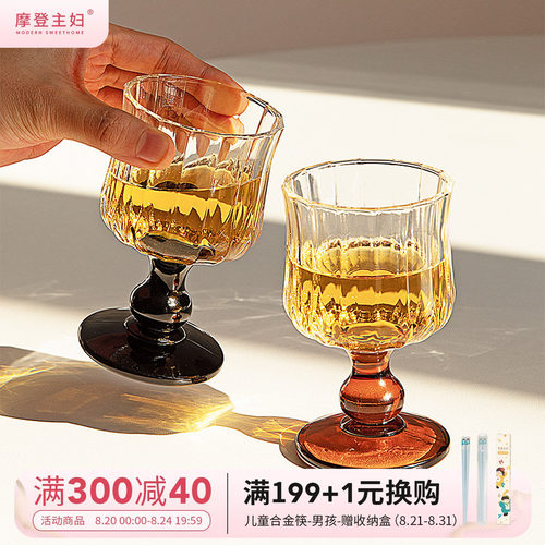 摩登主妇中古高脚杯精致红酒杯子