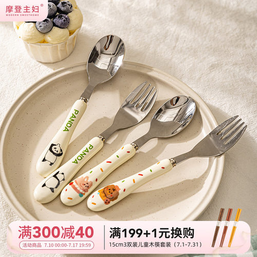 摩登主妇mototo304不锈钢叉勺