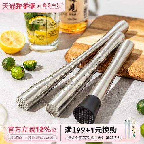 摩登主妇捣碎棒水果压汁暴打柠檬