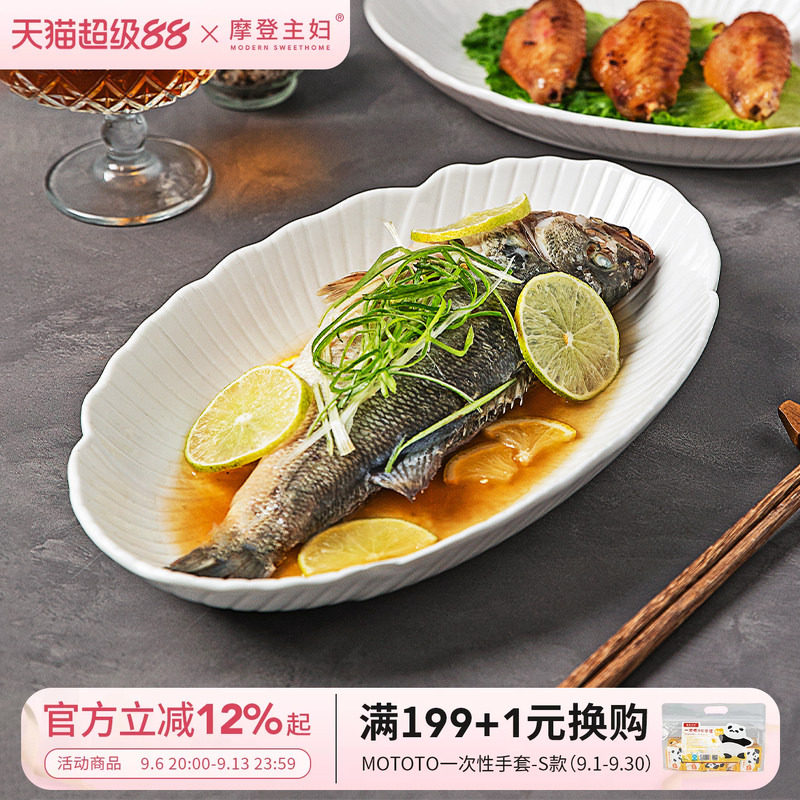 摩登主妇高级感轻奢陶瓷蒸鱼盘图片