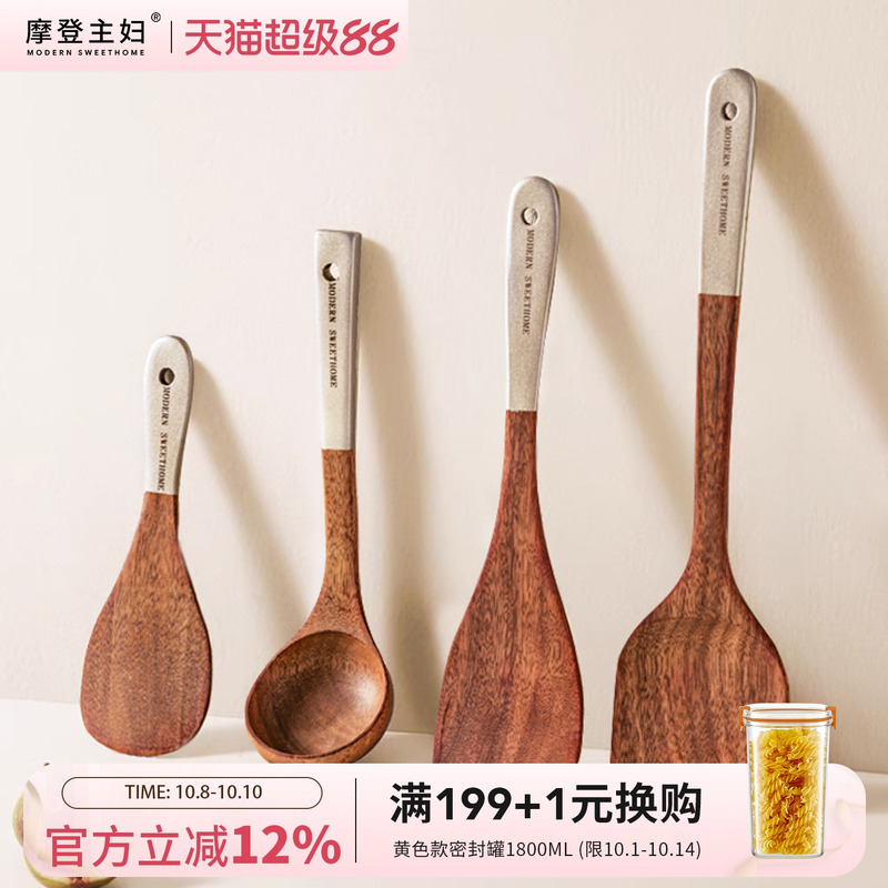 摩登主妇乌檀木锅铲不粘锅专用