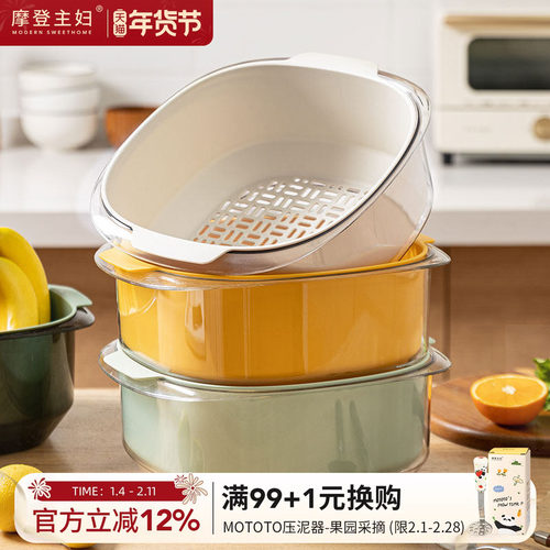 摩登主妇网红双层洗菜盆沥水篮