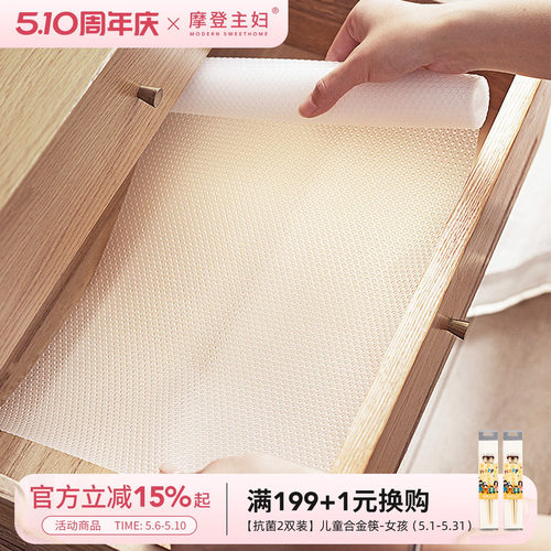 摩登主妇抽屉橱柜防水防潮垫纸