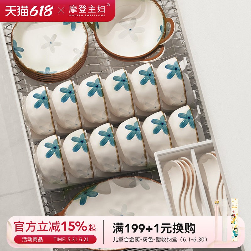 摩登主妇餐具2026新款日式高颜值乔迁新居釉下彩碟筷碗盘套装家用