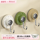 摩登主妇吸盘挂钩真空强力无痕免打孔厨房浴室卫生间防水防潮粘钩