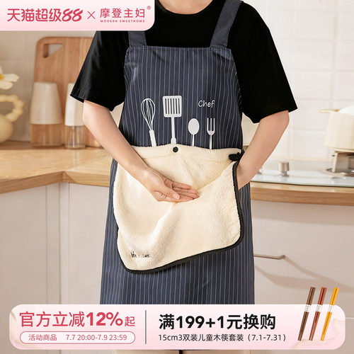 摩登主妇可擦手围裙高级感防水油