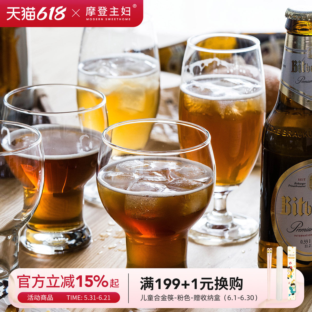 摩登主妇网红啤酒杯玻璃杯创意酒杯大容量红酒杯家用玻璃高脚杯