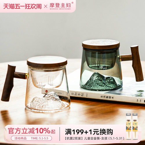 摩登主妇茶水分离过滤玻璃茶杯