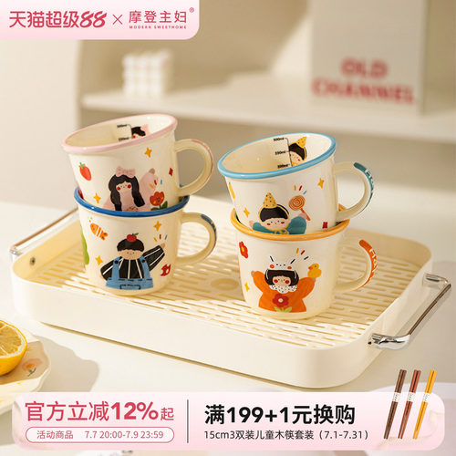 摩登主妇一家三口马克杯水杯套装