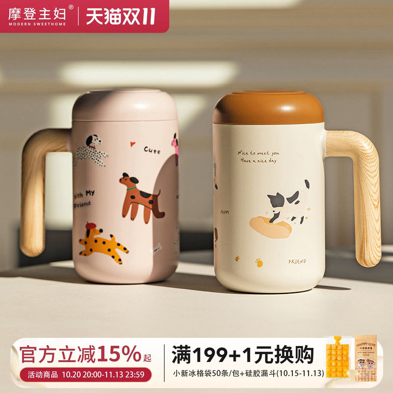 摩登主妇陶瓷内胆保温杯带手柄办公室水杯女泡茶水分离杯子马克杯