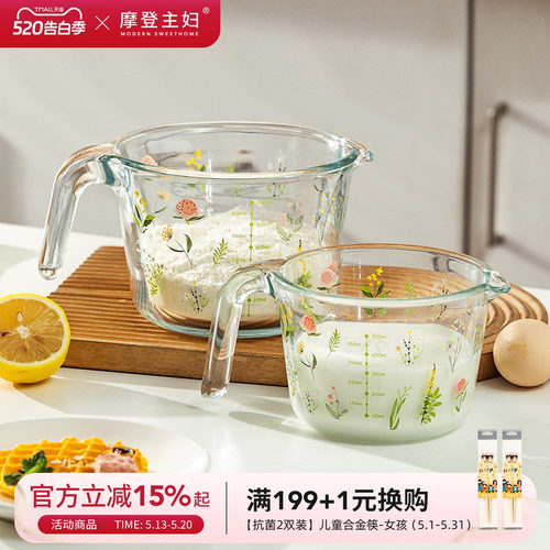 摩登主妇小枝荨玻璃量杯带刻度