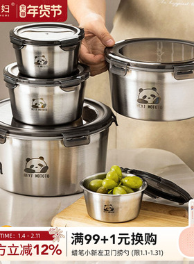 摩登主妇316L不锈钢保鲜饭盒食品级带盖水果便当盒汤盒外带保鲜碗