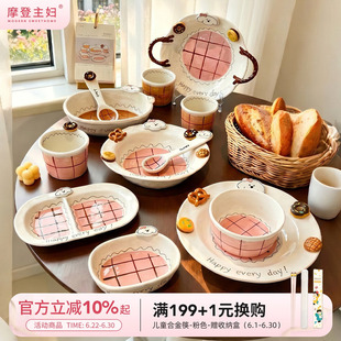 摩登主妇釉下彩漂亮的饭碗盘子分格早餐盘一人食餐具可爱酸奶碗具