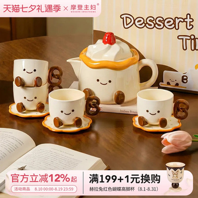 摩登主妇年轻人泡茶壶女生日礼物