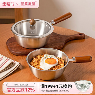 摩登主妇304不锈钢泡面碗带盖家用一人食小汤锅带手柄螺蛳粉面碗