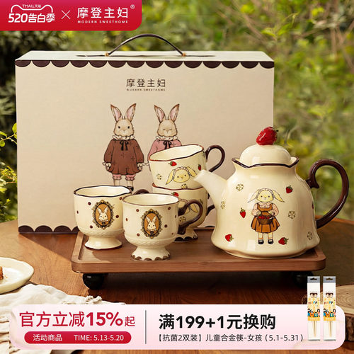 摩登主妇赫拉兔泡茶壶茶杯具套装