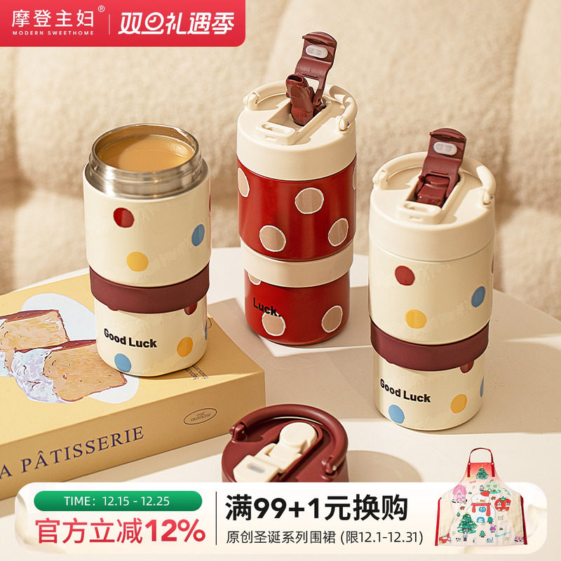 摩登主妇带提手保温杯女不锈钢杯子拎拎杯咖啡杯外出携带吸管水杯