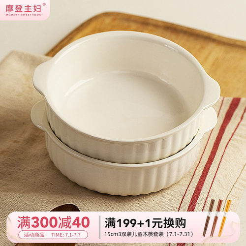摩登主妇烤箱专用空气炸锅烤碗