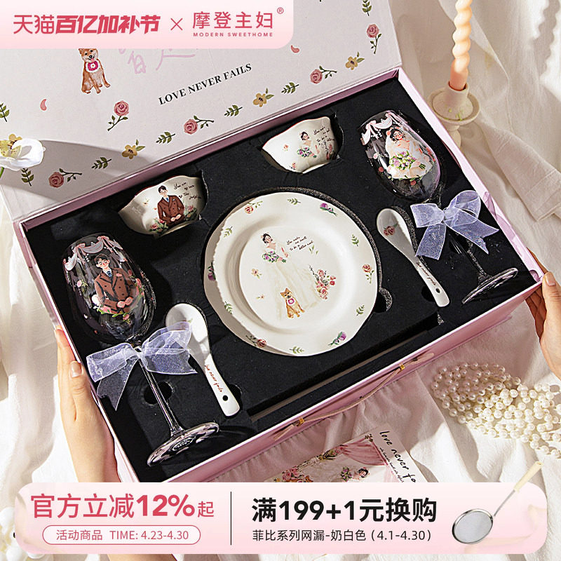 摩登主妇餐具新婚结婚订婚礼物送新人闺蜜实用的情侣碟筷碗盘套装