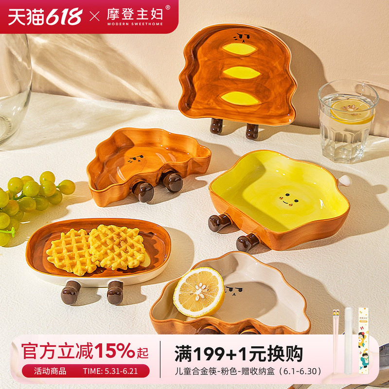 摩登主妇釉下彩盘子家用菜盘一人食可爱餐具漂亮的水果甜品早餐盘