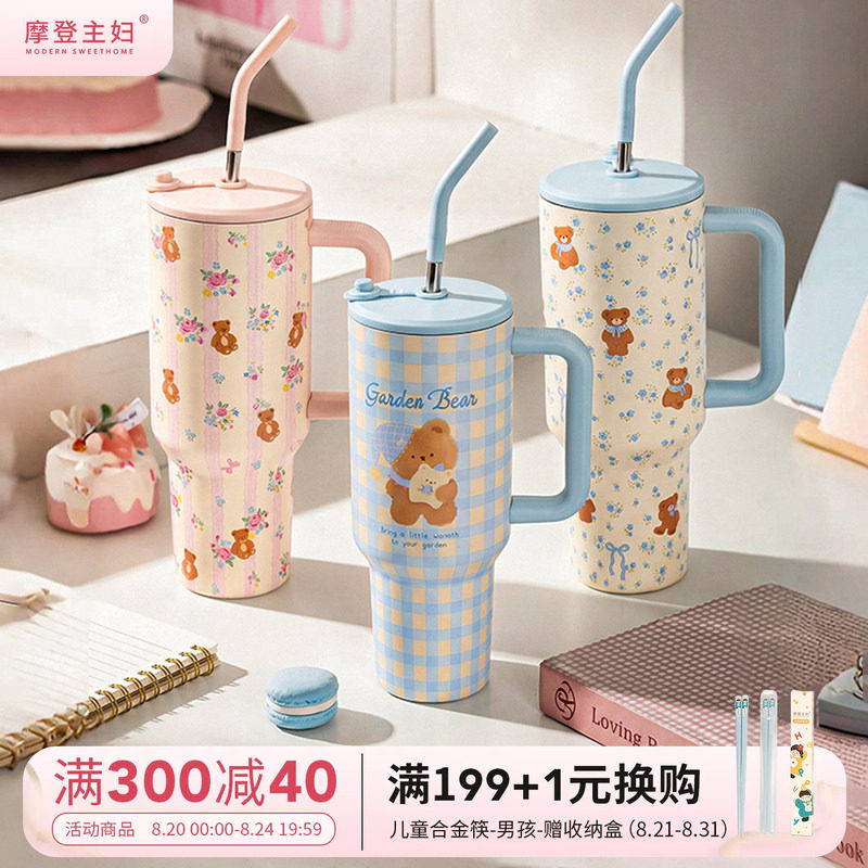 摩登主妇冰霸保温杯吸管杯生日礼物大容量水杯女高颜值巨无霸杯子