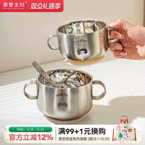 摩登主妇316不锈钢儿童碗宝宝碗