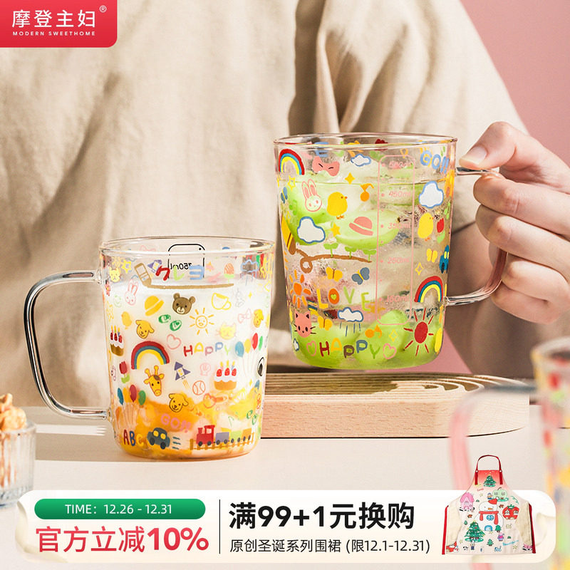 摩登主妇刻度杯大容量喝果汁