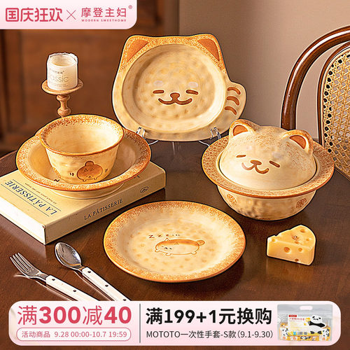 摩登主妇可爱盘子饭碗一人食餐具