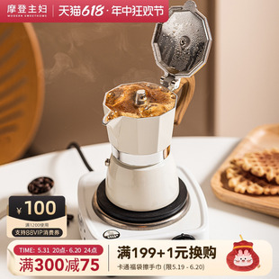 摩卡壶家用小型咖啡壶萃取煮咖啡机手冲咖啡器具套装 摩登主妇意式