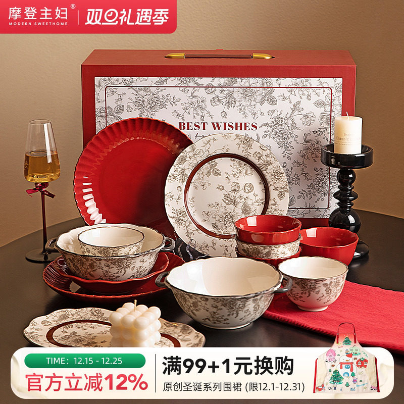 摩登主妇玫瑰假日餐具套装碗礼盒