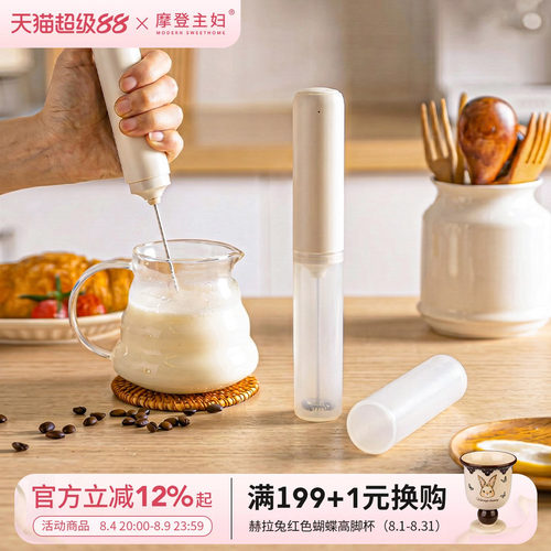 摩登主妇咖啡起泡器牛奶电动