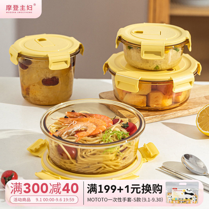 摩登主妇上班族饭盒玻璃保鲜盒图片
