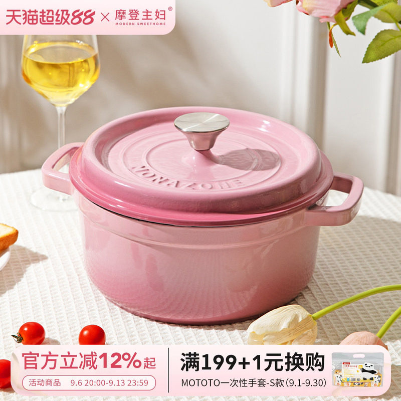 摩登主妇MONAZONE珐琅锅铸铁锅家用不粘焖煮锅炖盅汤锅砂锅煲炖锅