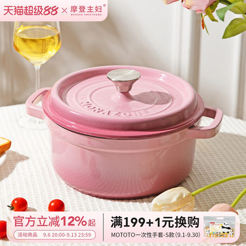 摩登主妇珐琅锅铸铁锅砂锅煲家用