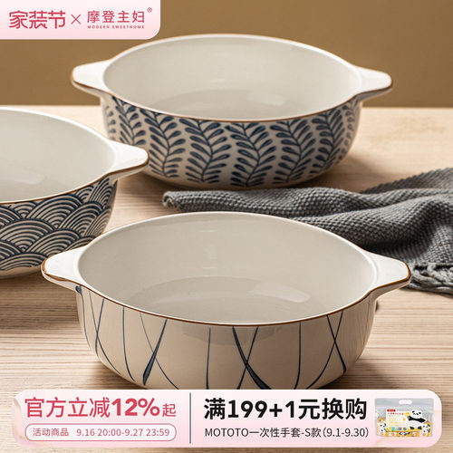 摩登主妇陶瓷日式双耳汤碗