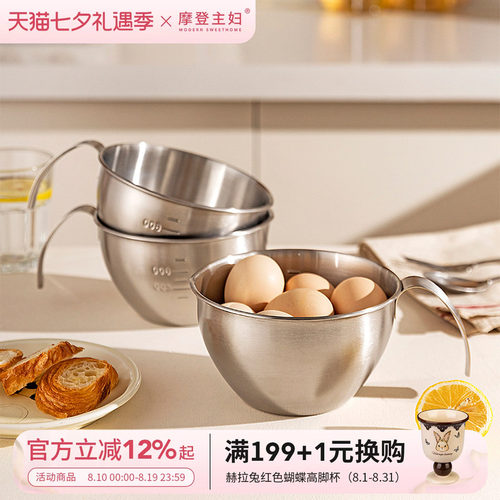 摩登主妇304不锈钢料理碗打蛋碗
