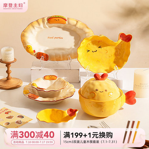 摩登主妇可爱餐具套装碗碟筷家用