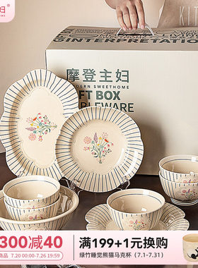 摩登主妇法式碗碟餐具漂亮的盘子