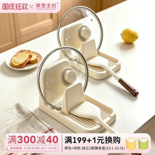摩登主妇厨房多功能台面锅盖架