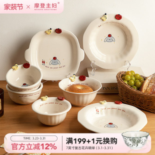 摩登主妇漂亮 饭碗家用盘子早餐盘儿童碗具家用酸奶碗一人食餐具