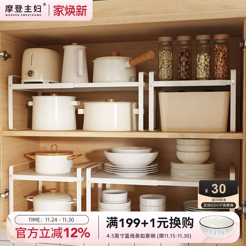 摩登主妇厨房多功能可伸缩置物架