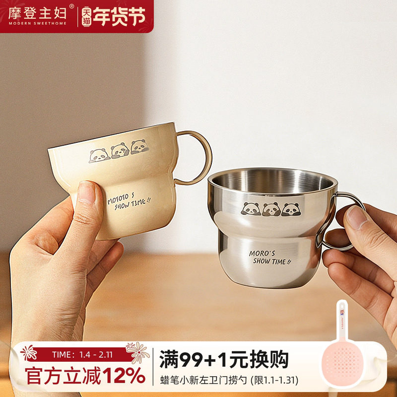 摩登主妇mototo熊猫316L不锈钢杯子儿童水杯家用宝宝敞口杯咖啡杯,餐饮具,咖啡杯,淘宝优惠券,粉丝福利购,淘宝优惠卷